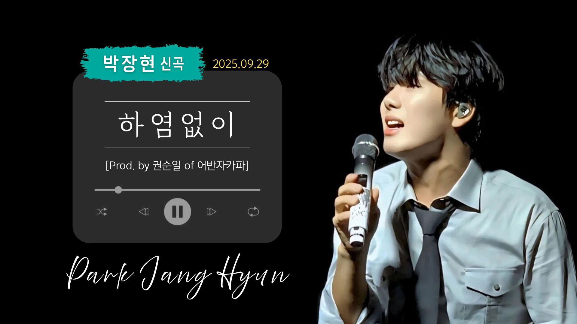 4박장현_sindy_영상비전.jpg