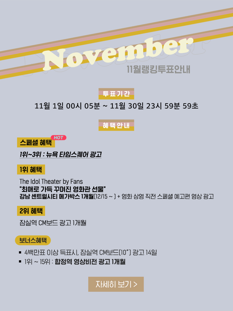 rank_11_pop_20251029.jpg