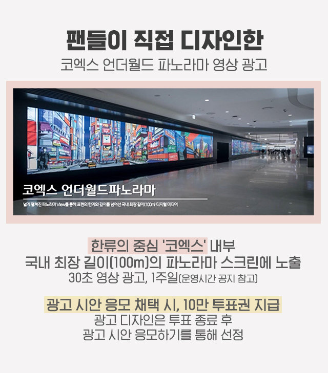 혜택(코엑스파노라마).jpg