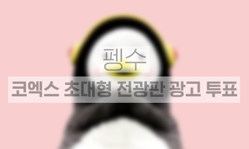 peng_open_coex_20210531.jpg